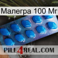 Малегра 100 Мг viagra1